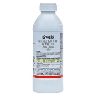 10%啶虫脒杀虫剂蚜虫蓟马飞虱跳甲蚧壳虫白粉虱果树花卉植物农药