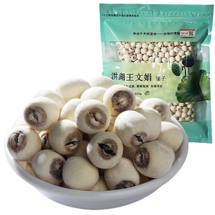 洪湖王文娟带芯白莲500g   磨皮莲子干货无硫2025年新货