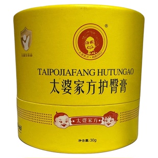太婆家方婴儿护臀膏新生儿宝宝屁屁乐湿痒淹红PP修复护臀霜无激素