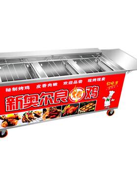 燃气奥尔良新升级自动旋转烤鸡炉