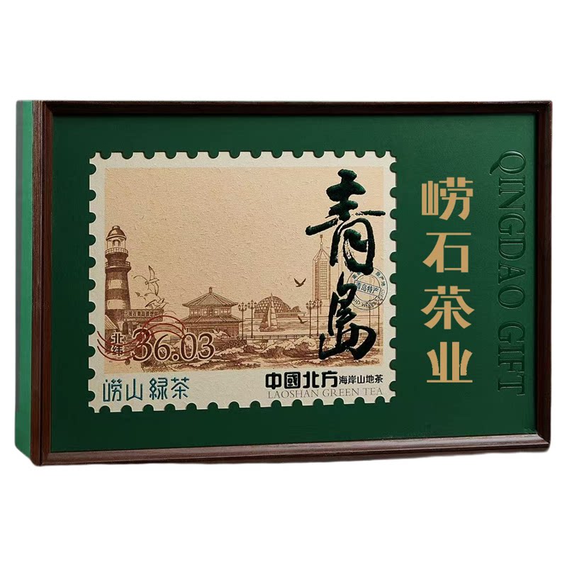 好客山东崂山绿茶双罐礼盒250g