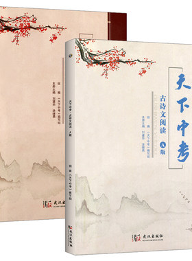 2025版天下中考古诗文阅读A版C版课外文言文诗词鉴赏初中七八九年级上下册通用 天下中考语文专题总复习核心素养古诗文专项训练