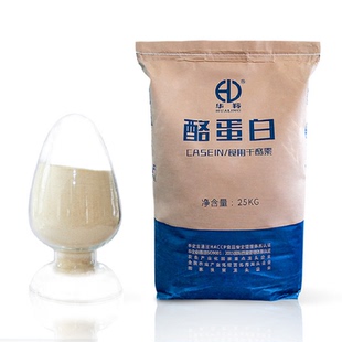 华羚 酪蛋白 食品级 干酪素 乳酪素 增补剂饮料乳制品增稠剂正品