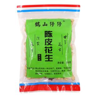 鹤山仔仔正宗陈皮花生五邑特产带壳小珍珠多味即食小包装湿烤