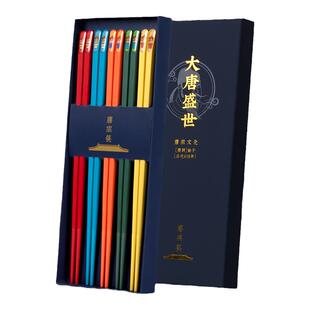 唐宗筷彩色合金筷子抗菌防霉家用高档新款长筷子一人一筷防滑礼盒
