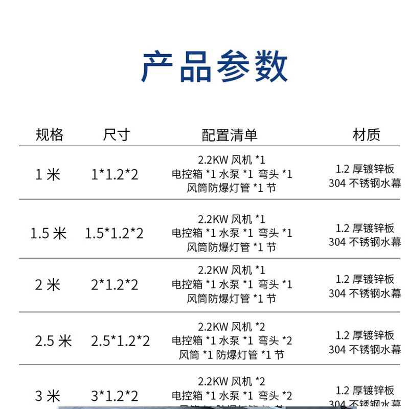 环保型水帘柜 喷漆柜专用五金件喷粉水帘喷漆柜喷油柜