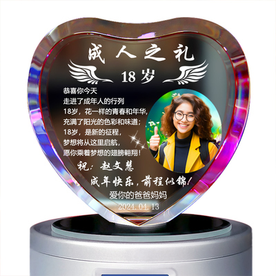 麦琪私属坊成年礼中高考礼物定制