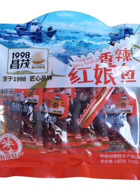 海南特产昌茂香辣红娘鱼180克