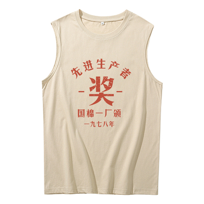 无袖坎肩背心复古怀旧先进生产者