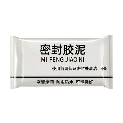 密封胶泥下水道防臭防虫神器