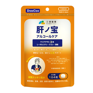 三浦制药DonCoo进口肝之宝奶蓟草水飞蓟熬夜保健品