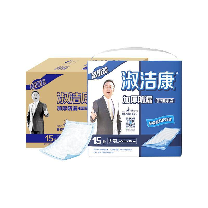 淑洁康老人用60*90cm成人护理垫