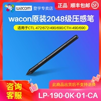 Wacom Film Top 2048 Нажатие Digital 遄ㄓ TL-490/690 Выпуклый          