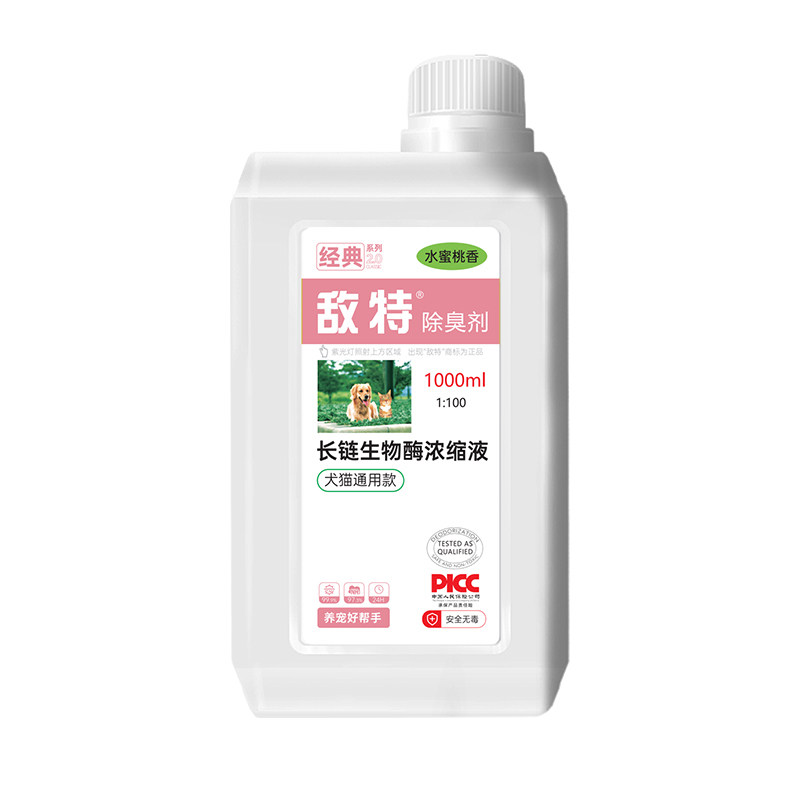敌特宠物除臭剂猫砂生物酶分解除味狗狗室内杀菌去尿拖地专用喷雾
