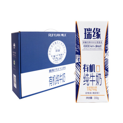 瑞缘有机纯牛奶200g*10盒