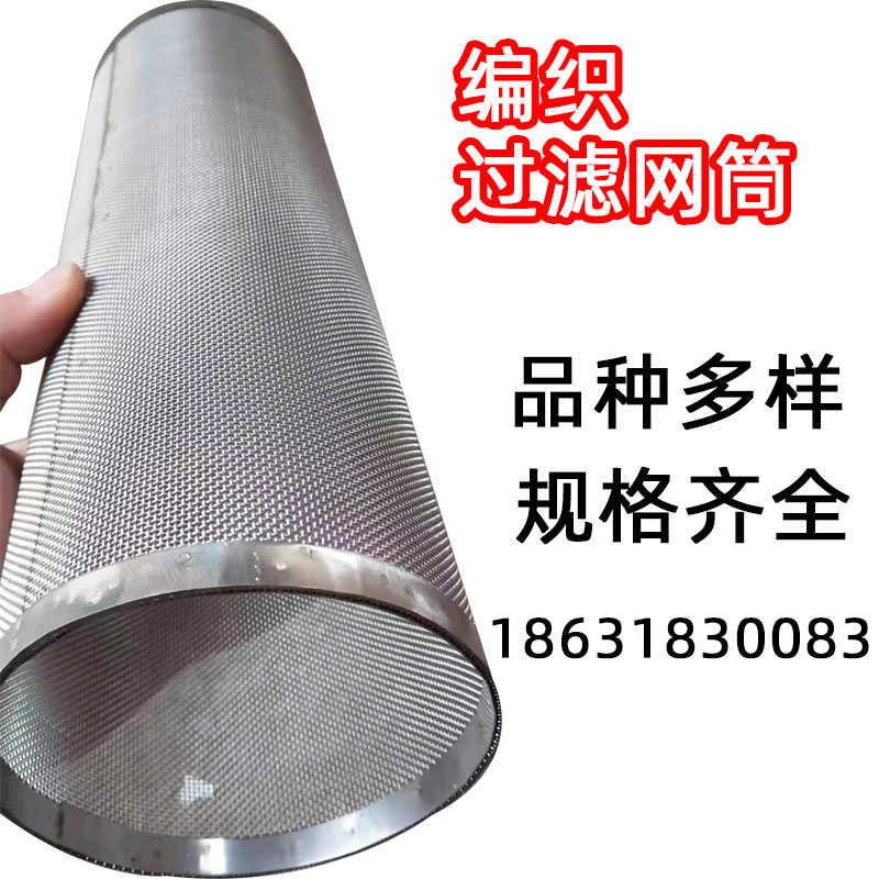 不锈钢过滤网筒y型管道内过滤器滤芯过滤筒 水泵工业冲孔网桶滤筒