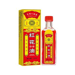 正红花油活血化瘀跌打损伤舒筋活络油外用药酒关节红肿颈肩腰腿药
