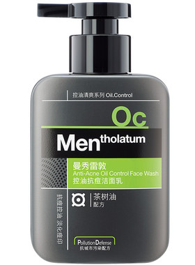 曼秀雷敦男士冰爽活炭洁面乳深层清洁去黑头控油洗面奶礼物男
