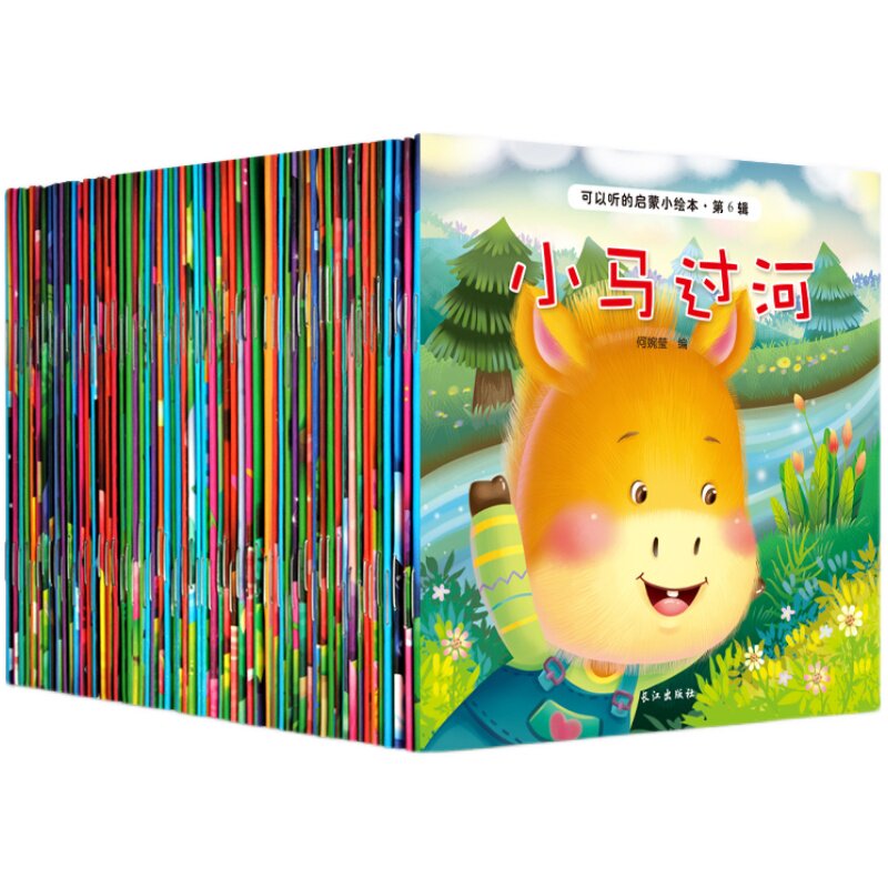 宝宝晚安绘本儿童故事书宝贝睡前故事幼儿园故事书大全婴儿0-1一3-6岁的书籍小中大班幼儿启蒙2-4到5以上图书早教读物故事