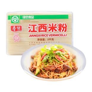 江西特产春丝江西米粉4斤干米线粉丝过桥米线螺蛳粉汤粉拌粉可做