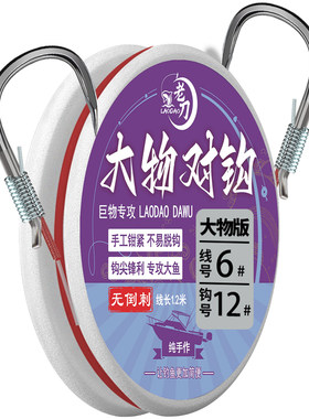 正嘴无倒刺超大拉力护结子线双钩