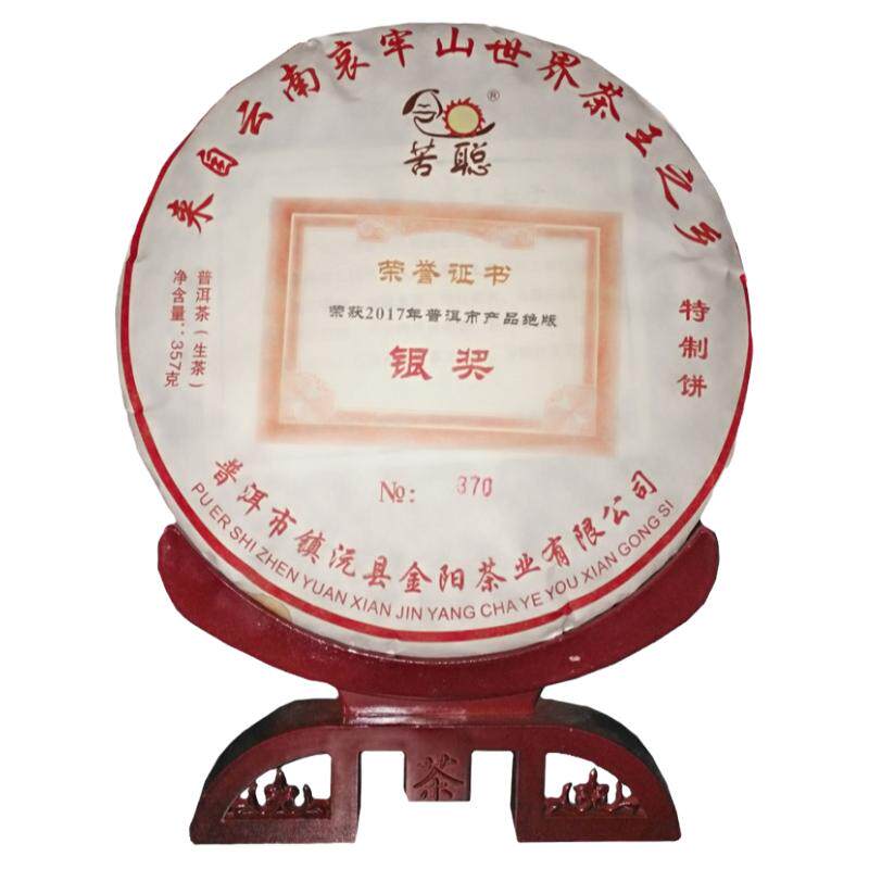 云南普洱苦聪生茶大叶种七子饼茶