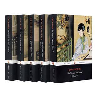 预售 英文原版 企鹅经典小黑书系列 红楼梦1-5全 120回 程乙本翻译 The Story of the Stone 石头记 Xueqin, Cao