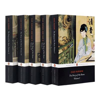 企鹅经典小黑书系列红楼梦