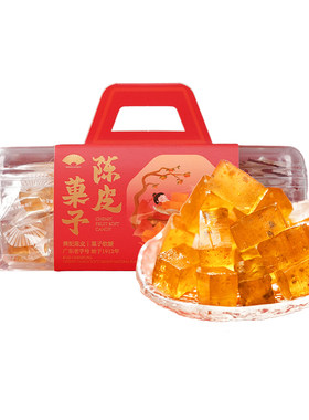 葵记陈皮喜糖软糖水晶陈皮糖