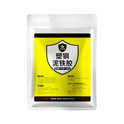 强力泥铁胶高硬度防水耐高温