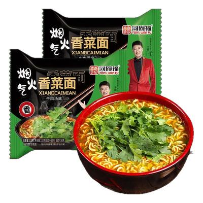 同碗福香菜面懒人速食绿色整箱