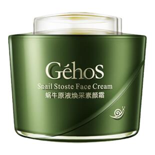 姬存希旗舰店官方正品蜗牛原液懒人裸妆素颜霜防晒隔离遮瑕三合一