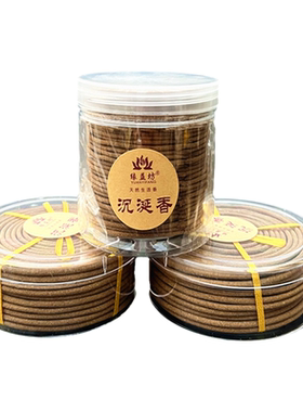 天然环保佛堂24小时盘香香薰