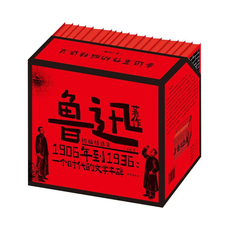 【正版包邮】鲁迅全集 鲁迅著作初版精选集 精装刷边版全套18册 呐喊+热风+华盖集+彷徨+坟+华盖集续编+野草+朝花夕拾