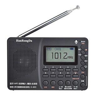 汉荣达K603全波段收音机蓝牙音响支持录音老人听戏机可以删除电台