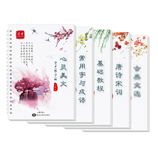 字帖高中生成人行书行楷练字神器凹槽速成练字帖成年手写女生字体漂亮大学生男霸气草书钢笔硬笔书法练字本初中初学者练习写字连笔