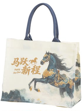 2026马年帆布袋定制新年礼品袋子