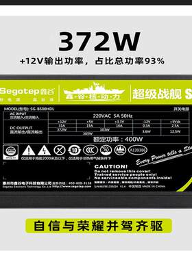 鑫谷电源核动力S7额定400W电脑电源台式机500W主机静音节能电源