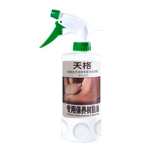 菲林格尔地板专用保养精油林木树脂木质油精复合实木地板蜡液体蜡