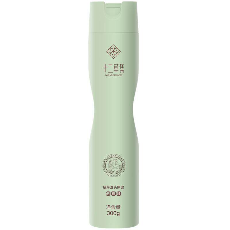 十二草集滋养强韧草本植物香