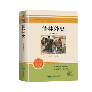 海底两万里骆驼祥子红星照耀中国西游记朝花夕拾昆虫钢铁是怎样炼成的傅雷家书水浒传艾青诗选简爱原著完整版七八九上下册