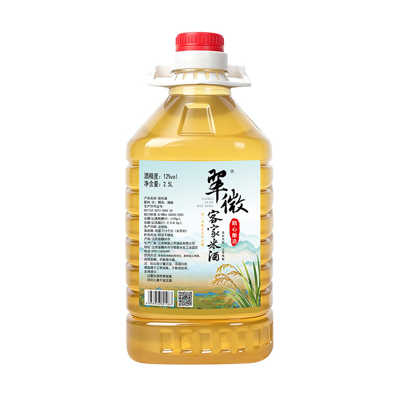 翠微江西客家甜米酒2.5L自然发酵糯米酿造家用米酒12度