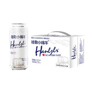 哈勒小绵羊精酿啤酒500ml*12罐拉格黄啤精酿原浆小麦醇厚整箱聚会