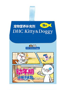 DHC小房子营养包宠物猫用化毛粉