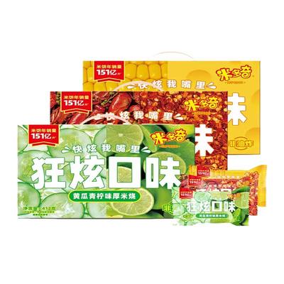 米多奇新品狂炫厚米烧雪米饼香米饼饼干膨化解馋零食大礼包412g