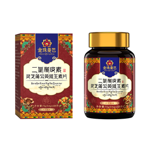 藏药肺部特效清肺结散丸二氢槲皮素消除治疗节的中成药润养肺正品