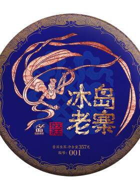 【库13】2022年《飞天茶王-冰岛老寨》单株大古树普洱生茶饼357g