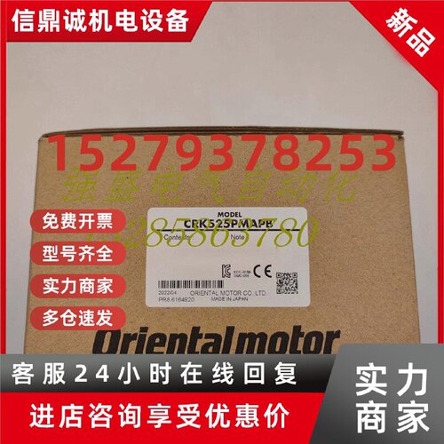 议价询价东方电机CRK525PMAPB/CRD5103PB/PK525PMA/CRD5107PB/510