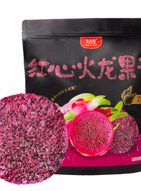 比比妙去皮红心火龙果干0添加水果干健康小零食蜜饯果脯泡水茶点