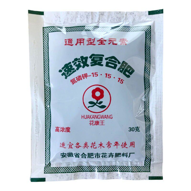 通用型速效复合肥养花肥料生根粉